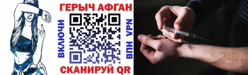 ГЕРОИН VHQ  shop состав  Грязи 