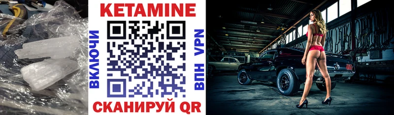 КЕТАМИН VHQ Грязи
