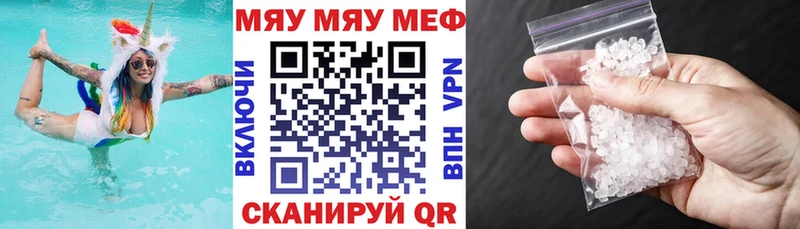 МЯУ-МЯУ мука  Грязи 
